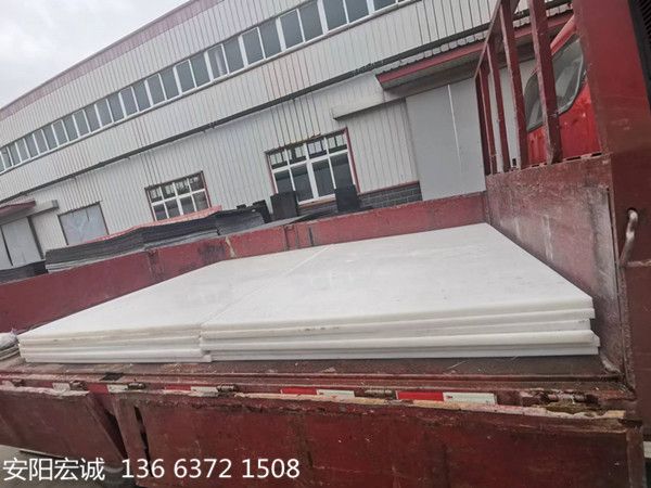 安陽宏誠：超高分子量聚乙烯襯板