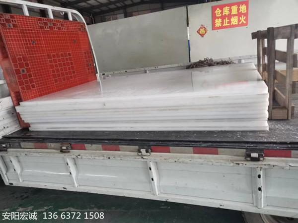 安陽宏誠(chéng)：高分子聚乙烯耐磨板